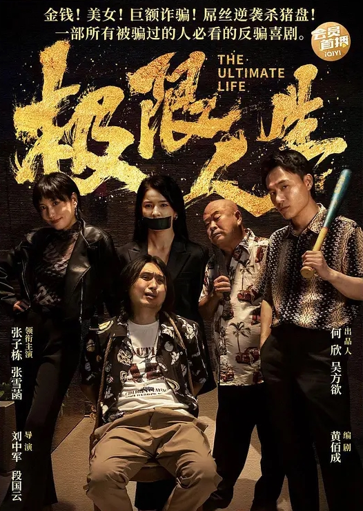 野外露出做爱，远古经典VCD，搭建的场景真刀真枪做爱，那时候的制作精美下料猛 - 太乙电影
