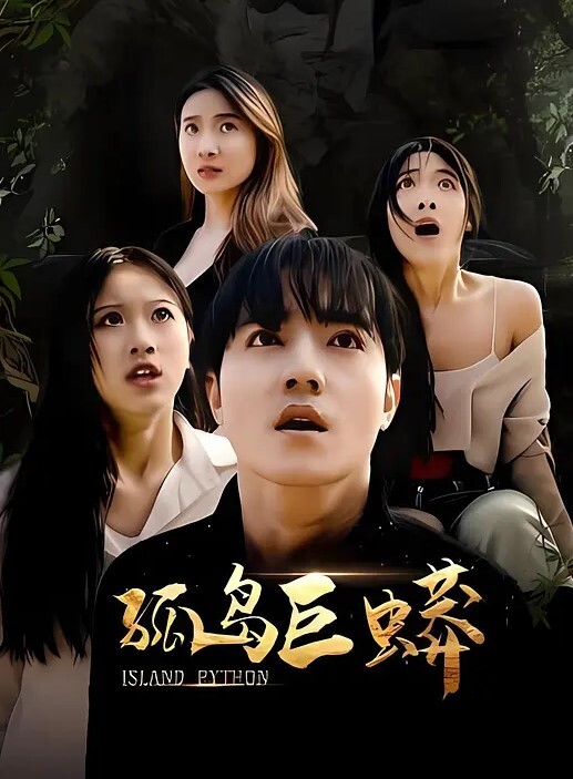 绝代双骄超淫荡尤物双飞 - 太乙电影