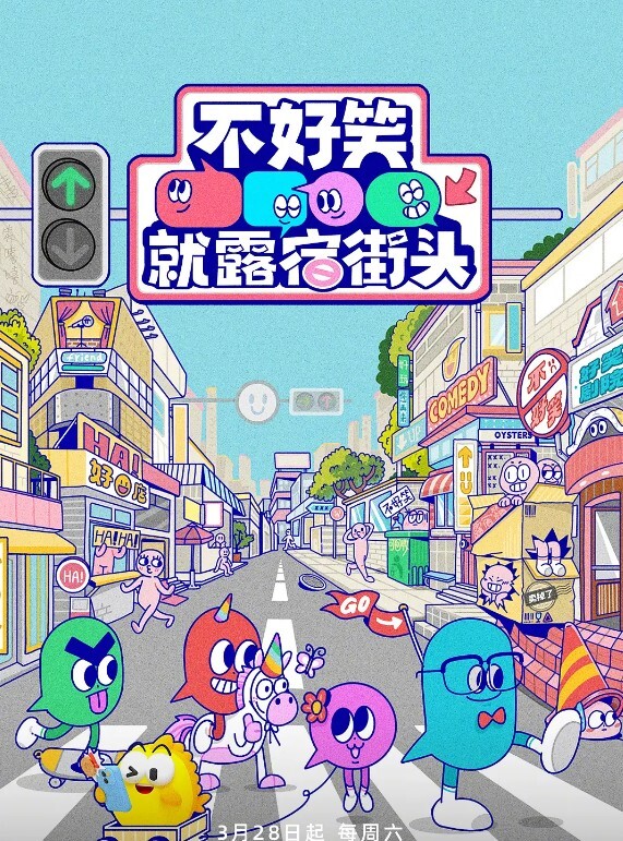 【桃视频】傲娇的女主播 - 太乙电影