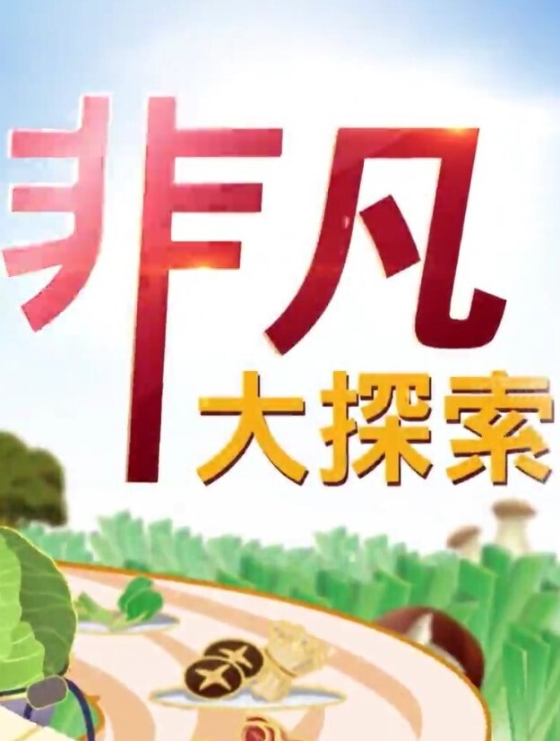 新来的良家小少妇 - 太乙电影