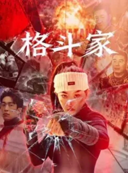 AI-鞠婧祎-女上司下 - 太乙电影